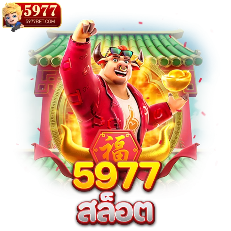 5977app5